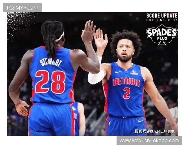 活塞大胜篮网结束连败，坎宁安率队主场展现活力